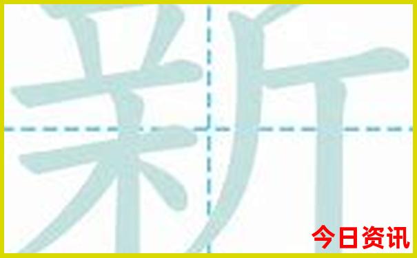 新澳攻略天天值得关注深度解读资料免费大全-2025新澳门期期准