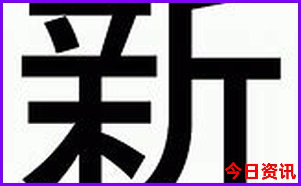 新澳攻略天天值得关注深度解读资料免费大全-澳门管家婆100%精准